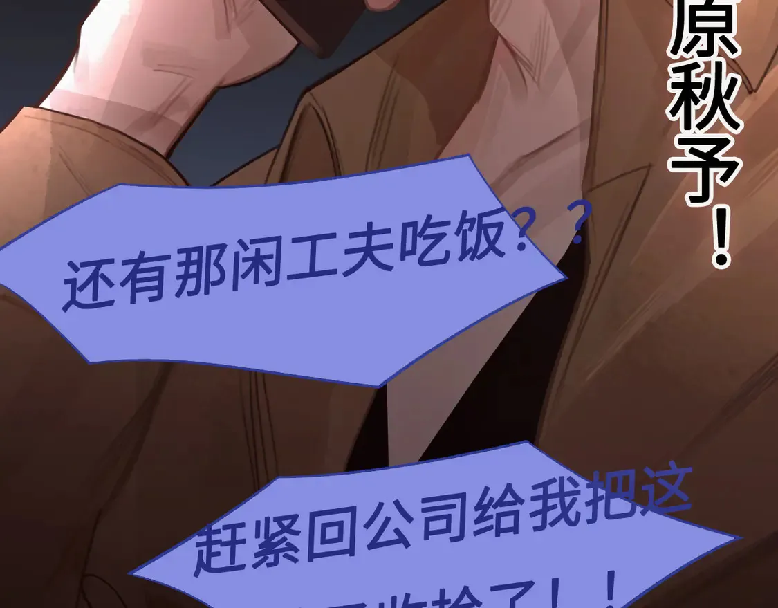 033——她来了 第83页
