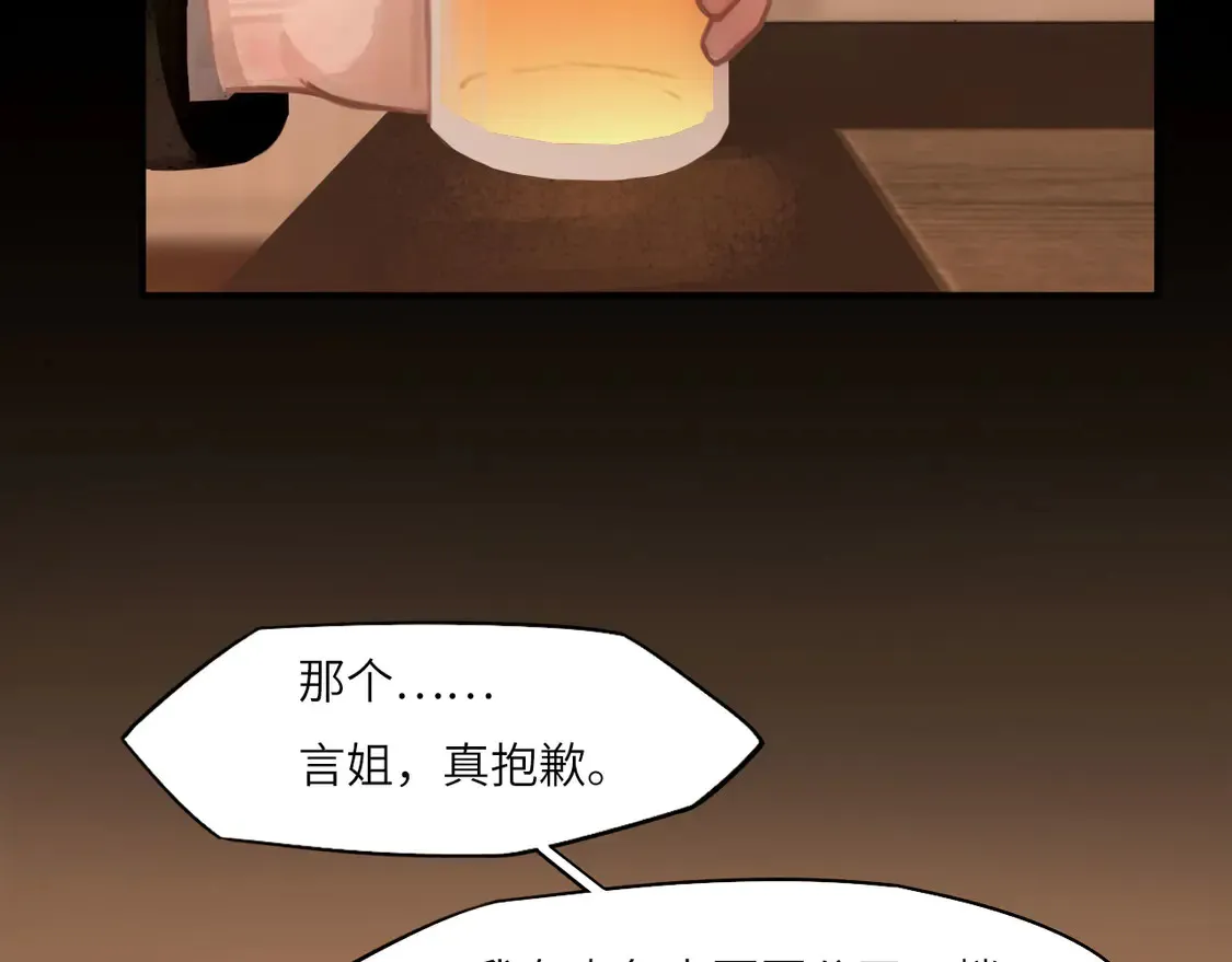 033——她来了 第86页