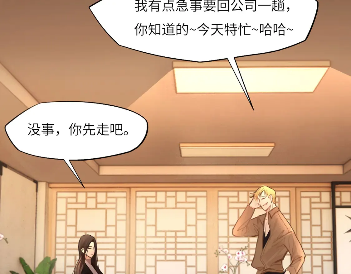 033——她来了 第87页