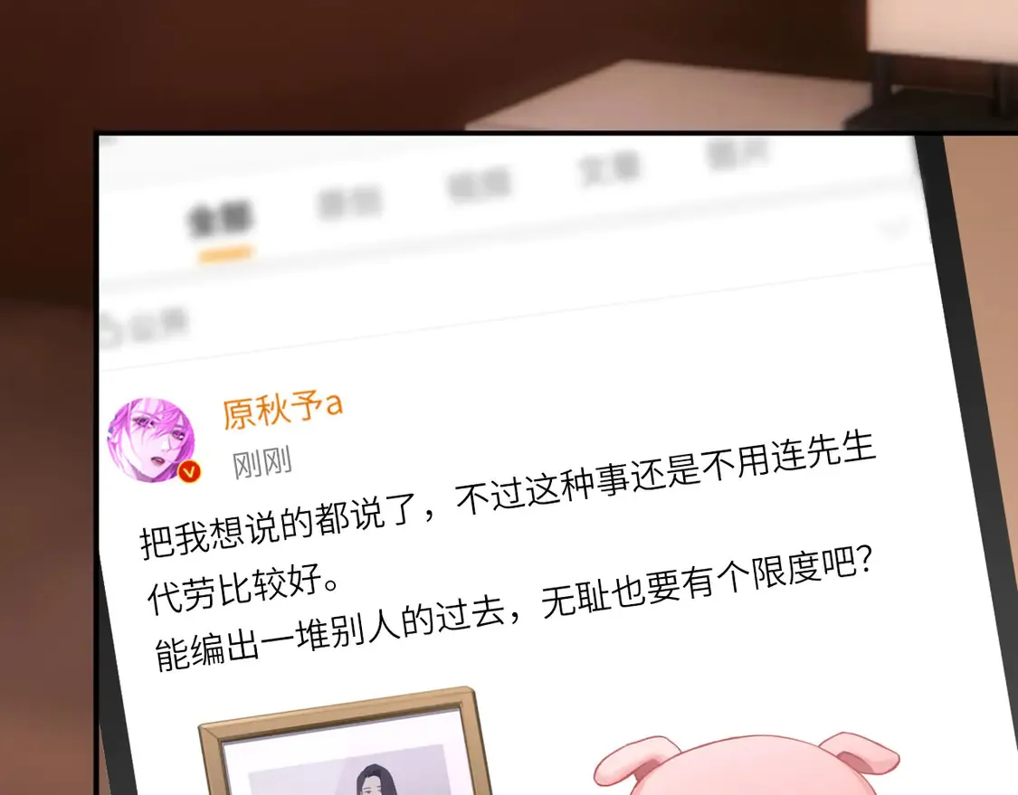 033——她来了 第95页