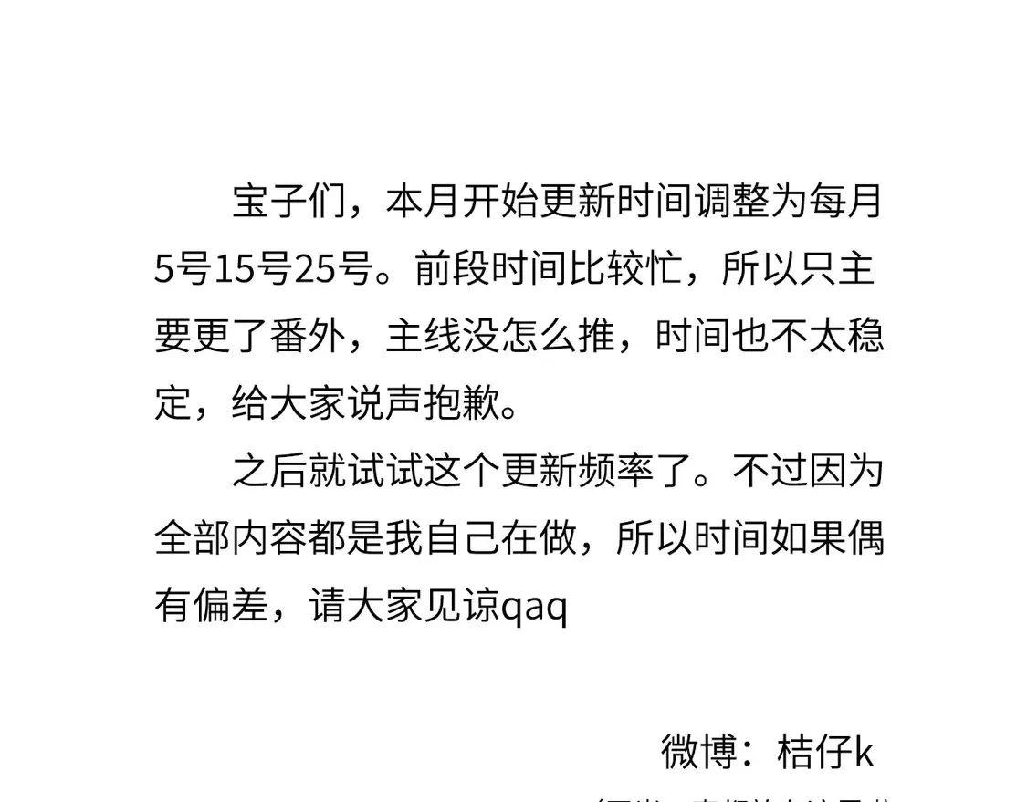 033——她来了 第112页