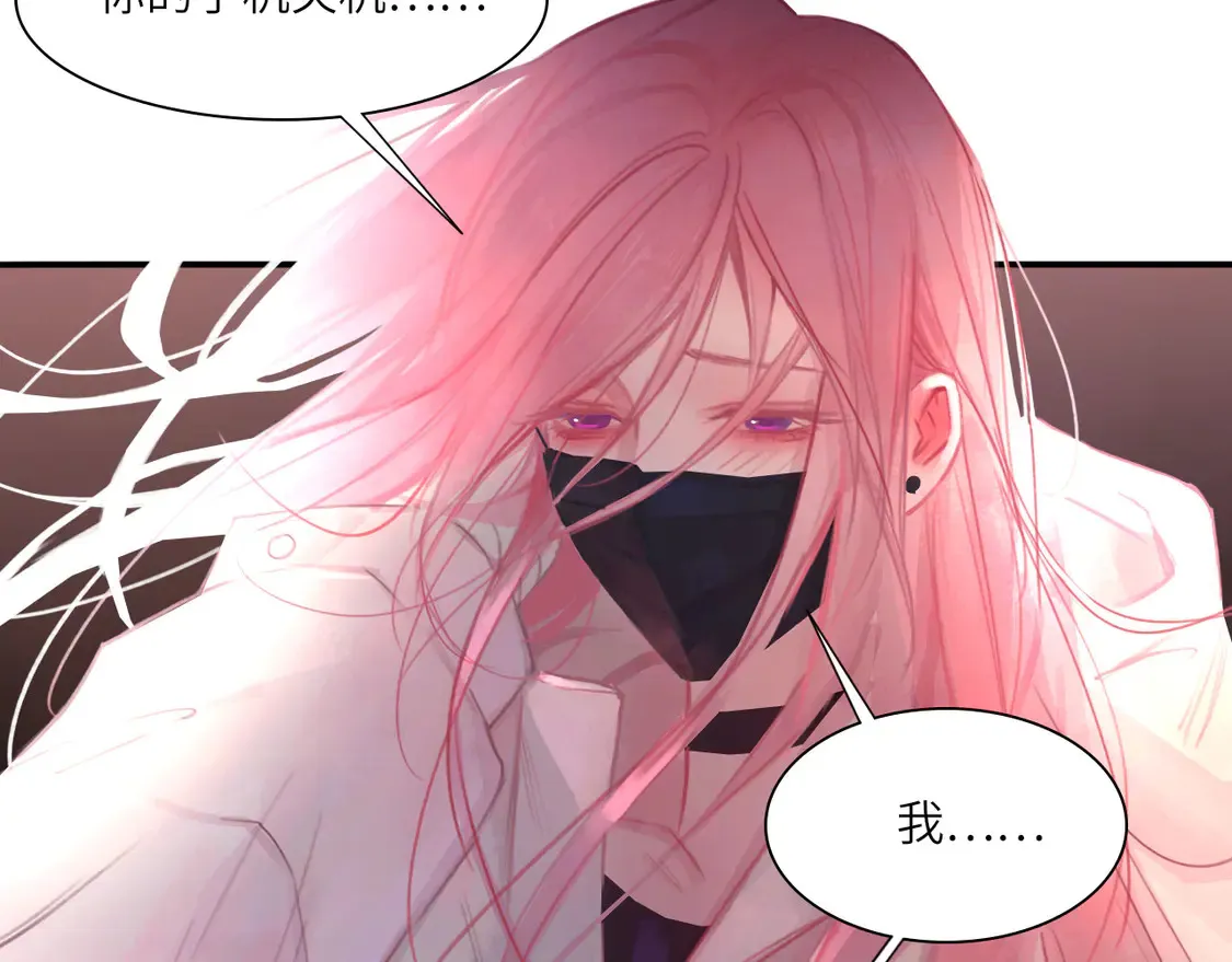 034——别有用心 第3页