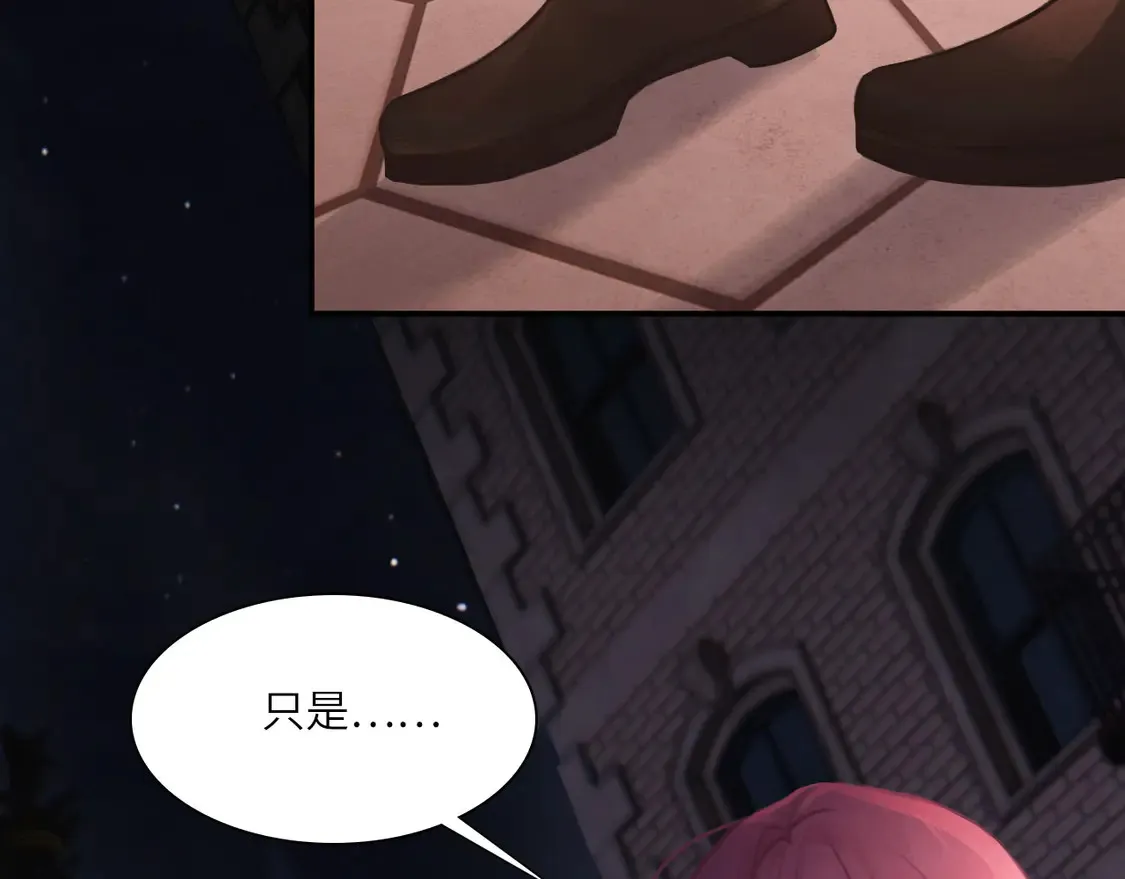 034——别有用心 第7页