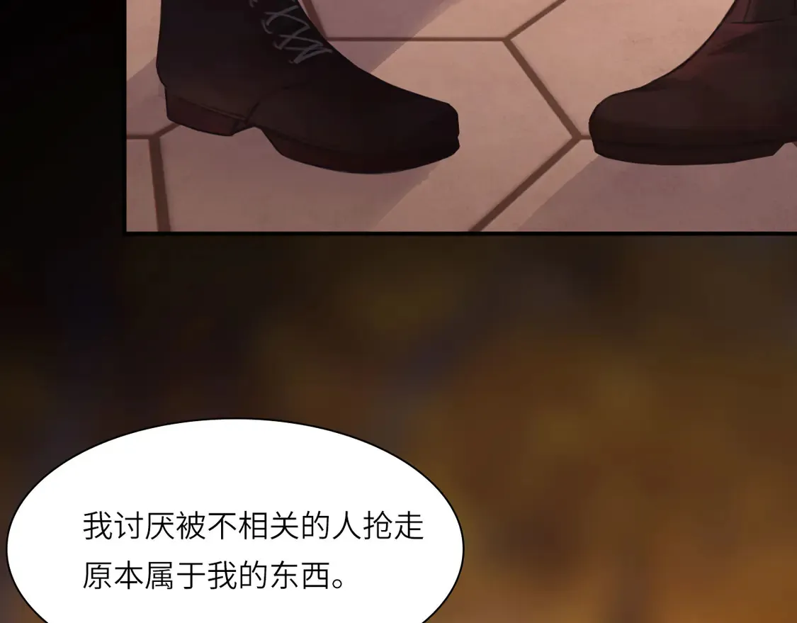 034——别有用心 第11页
