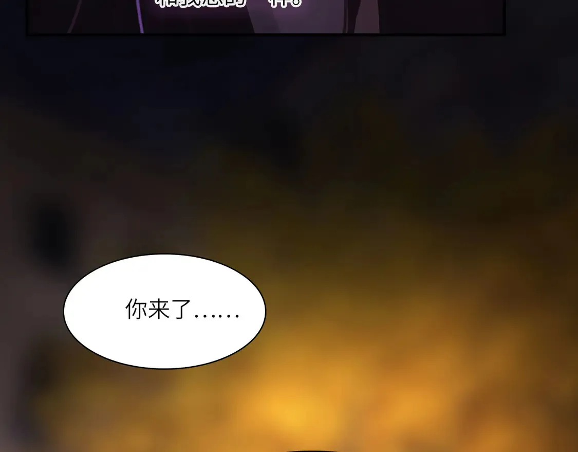 034——别有用心 第16页