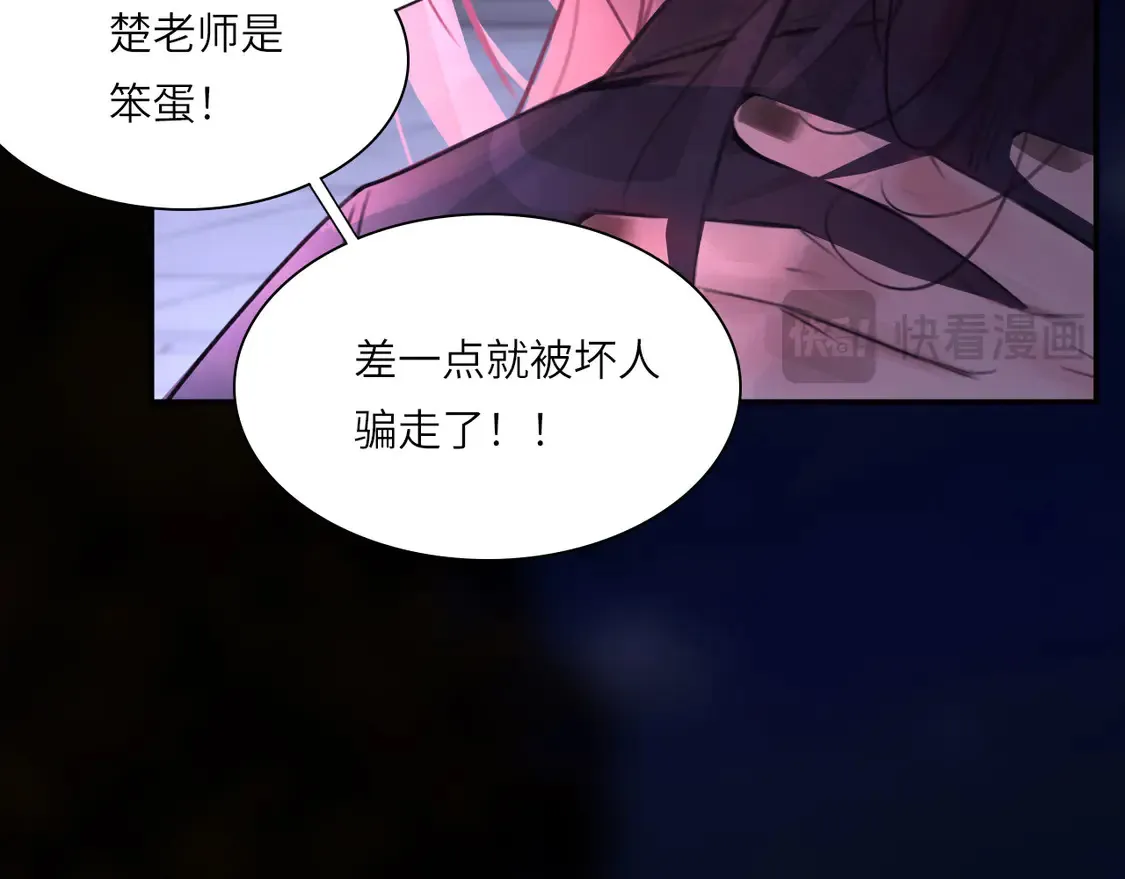 034——别有用心 第21页