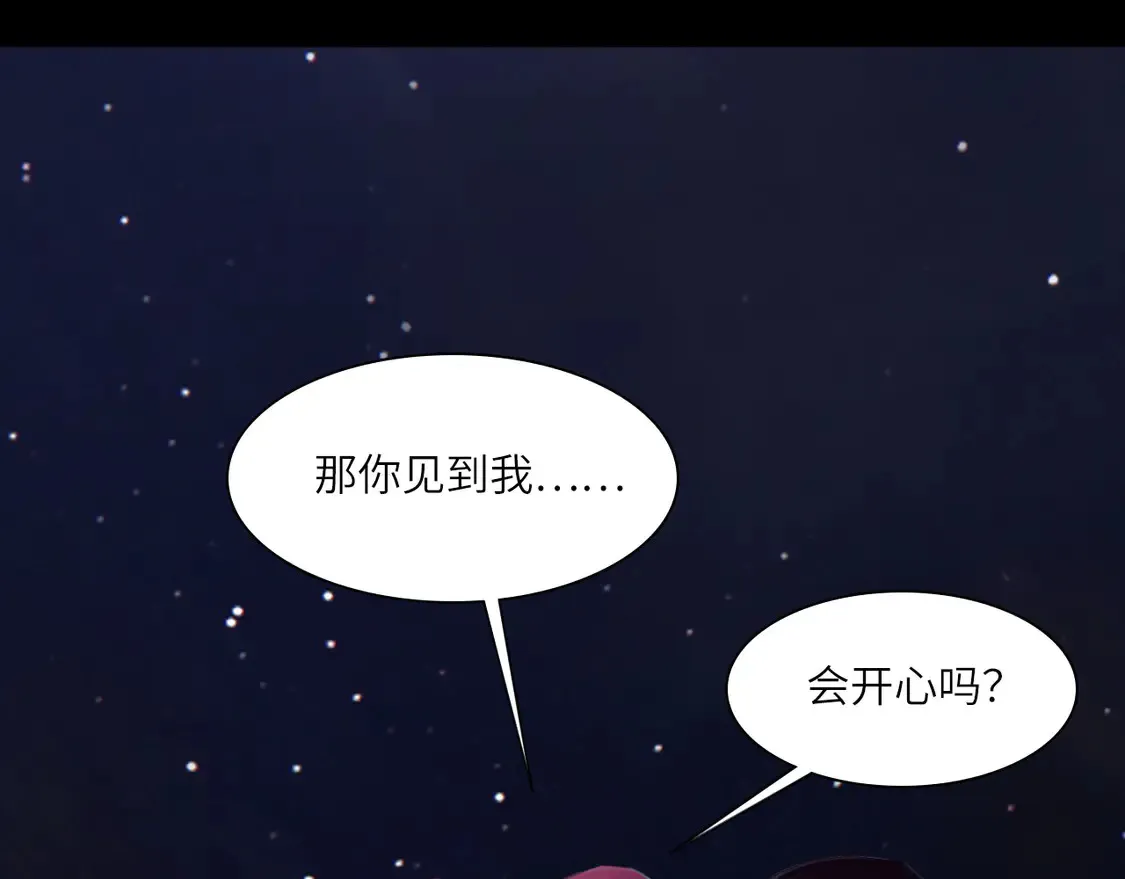 034——别有用心 第26页