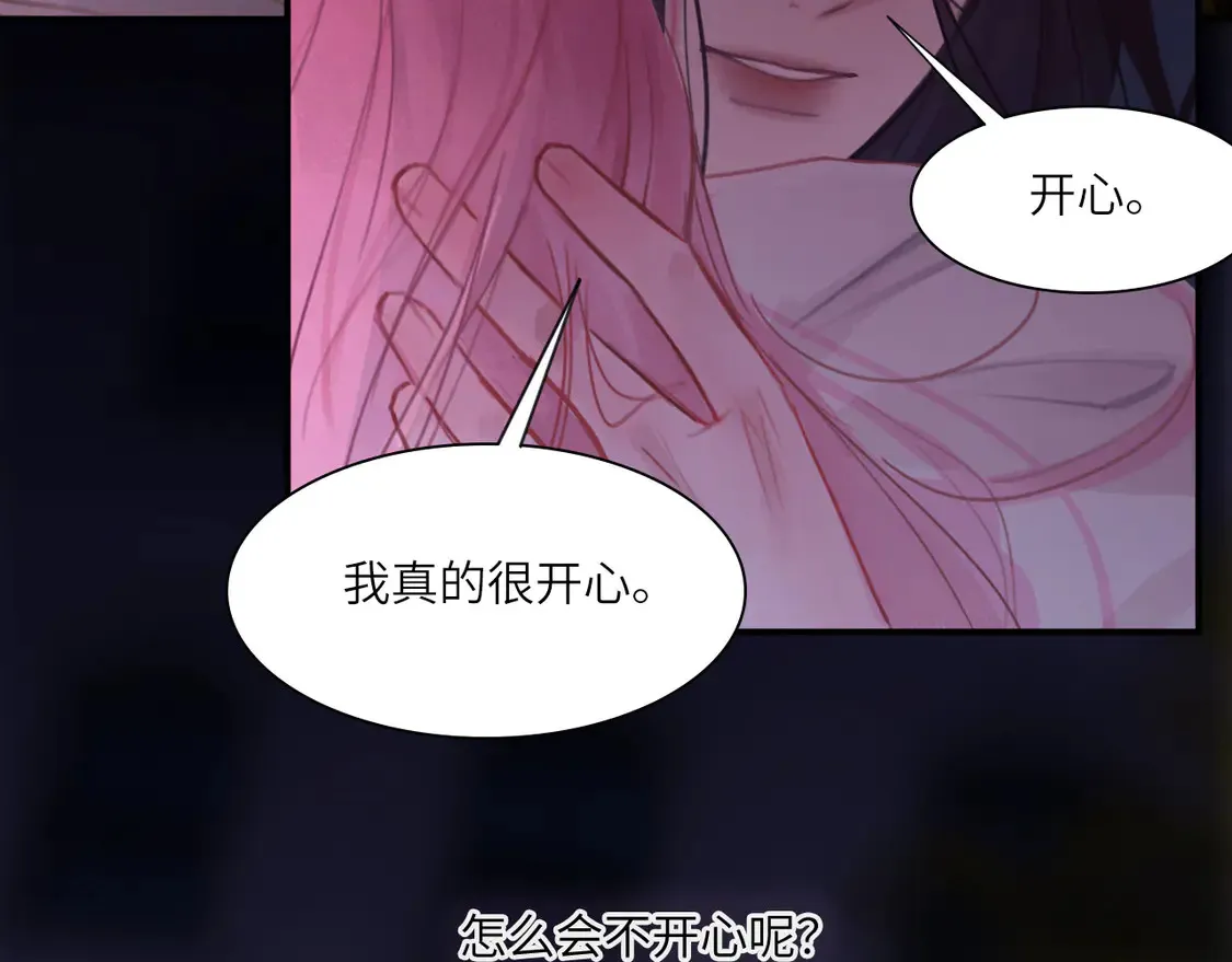 034——别有用心 第29页