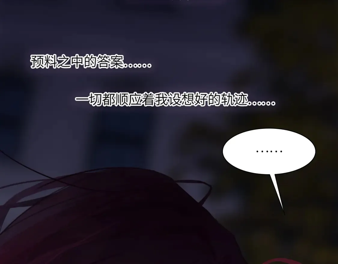 034——别有用心 第30页