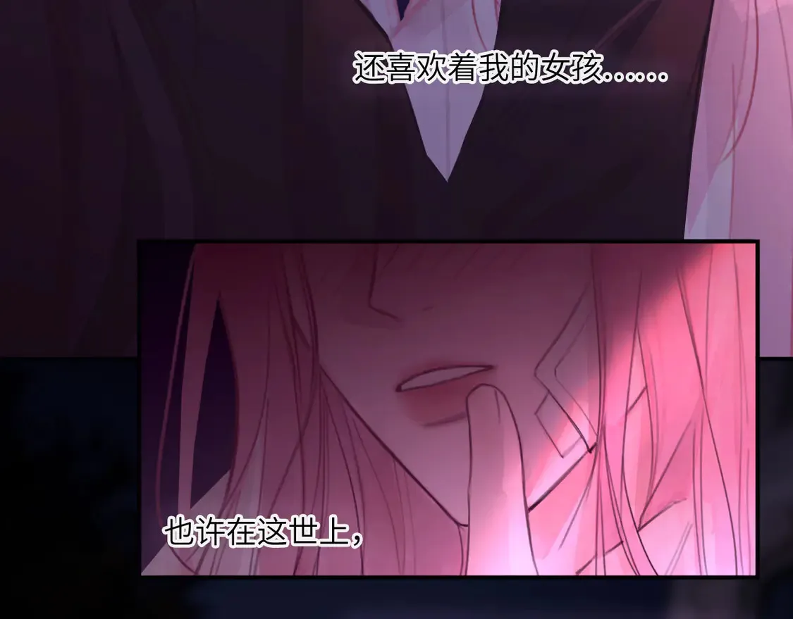 034——别有用心 第36页
