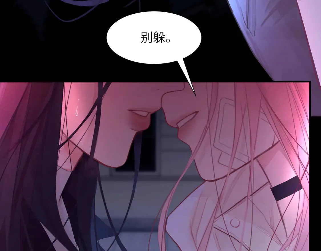 034——别有用心 第44页