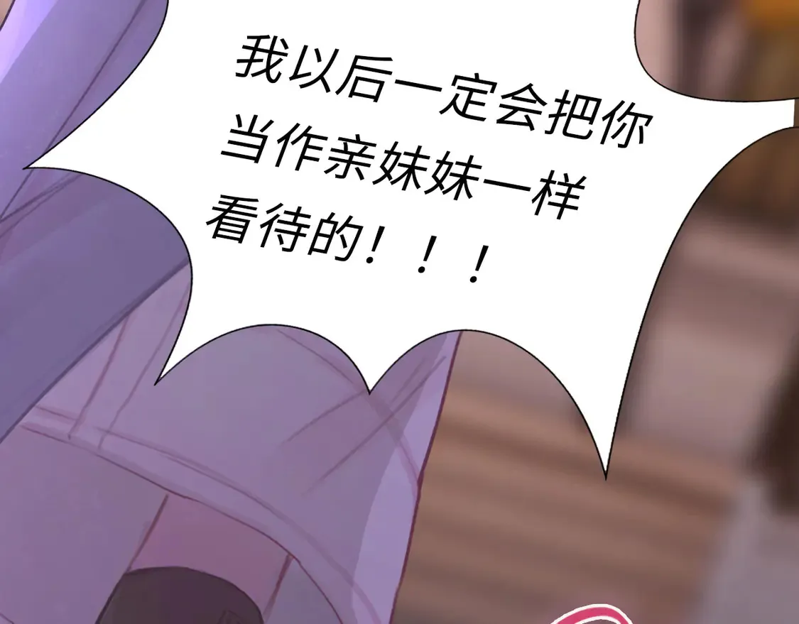 034——别有用心 第48页