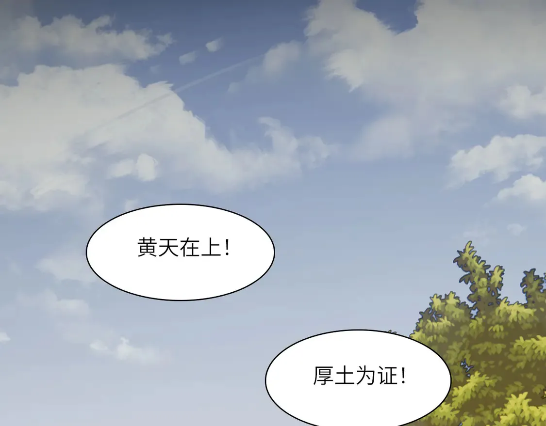 034——别有用心 第52页