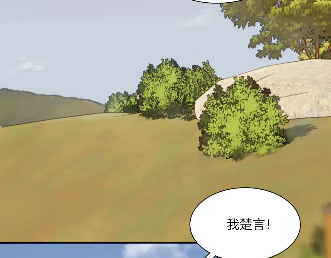 034——别有用心 第53页