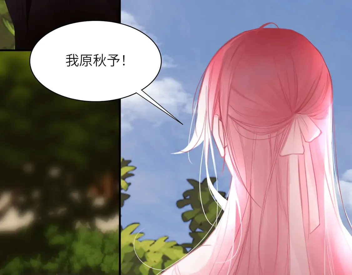 034——别有用心 第55页