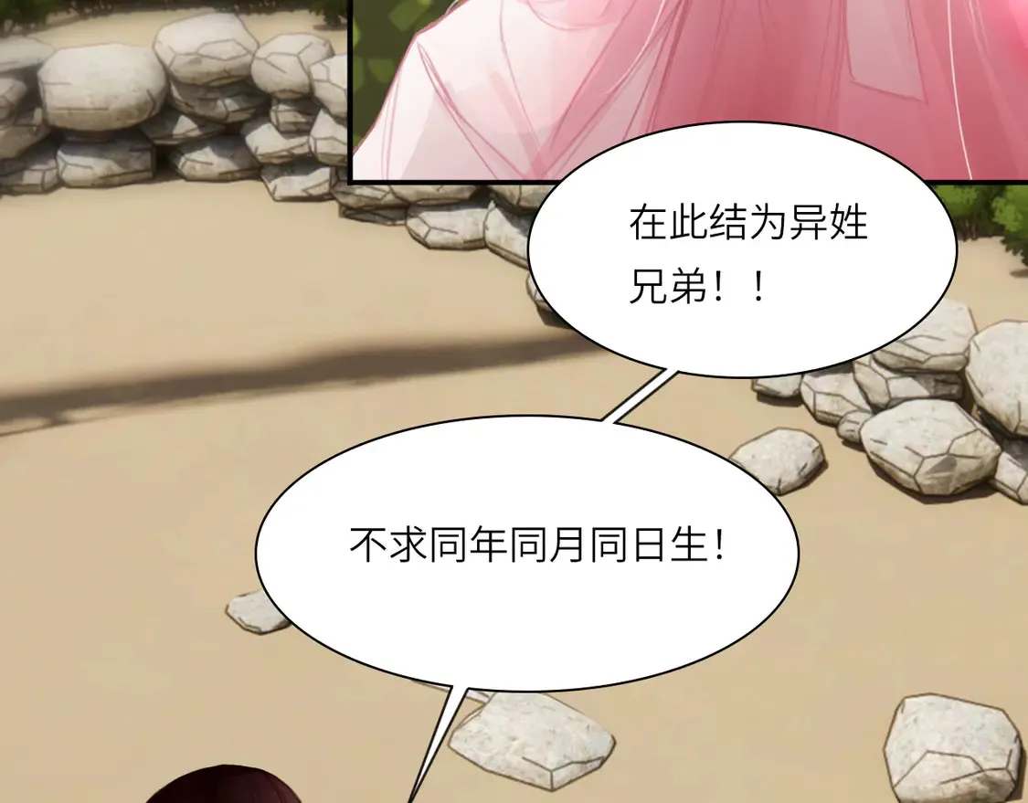 034——别有用心 第56页