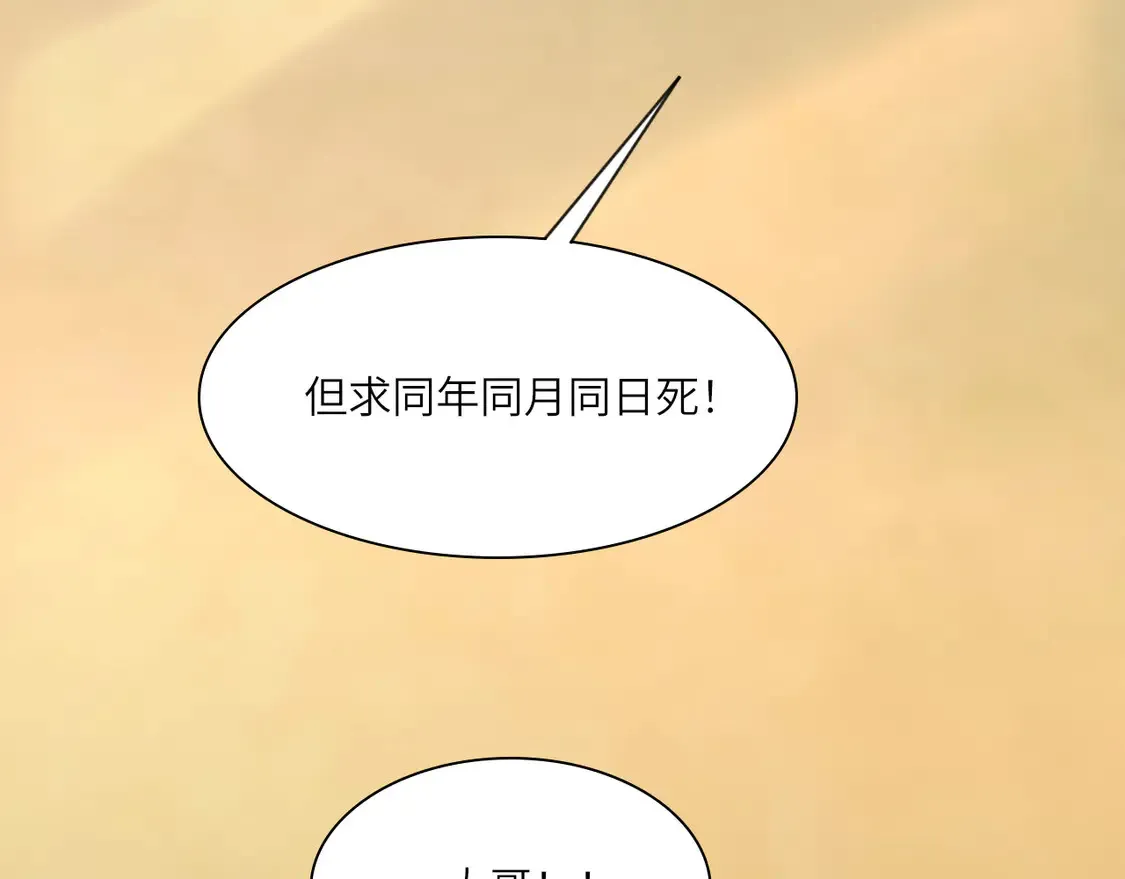 034——别有用心 第58页