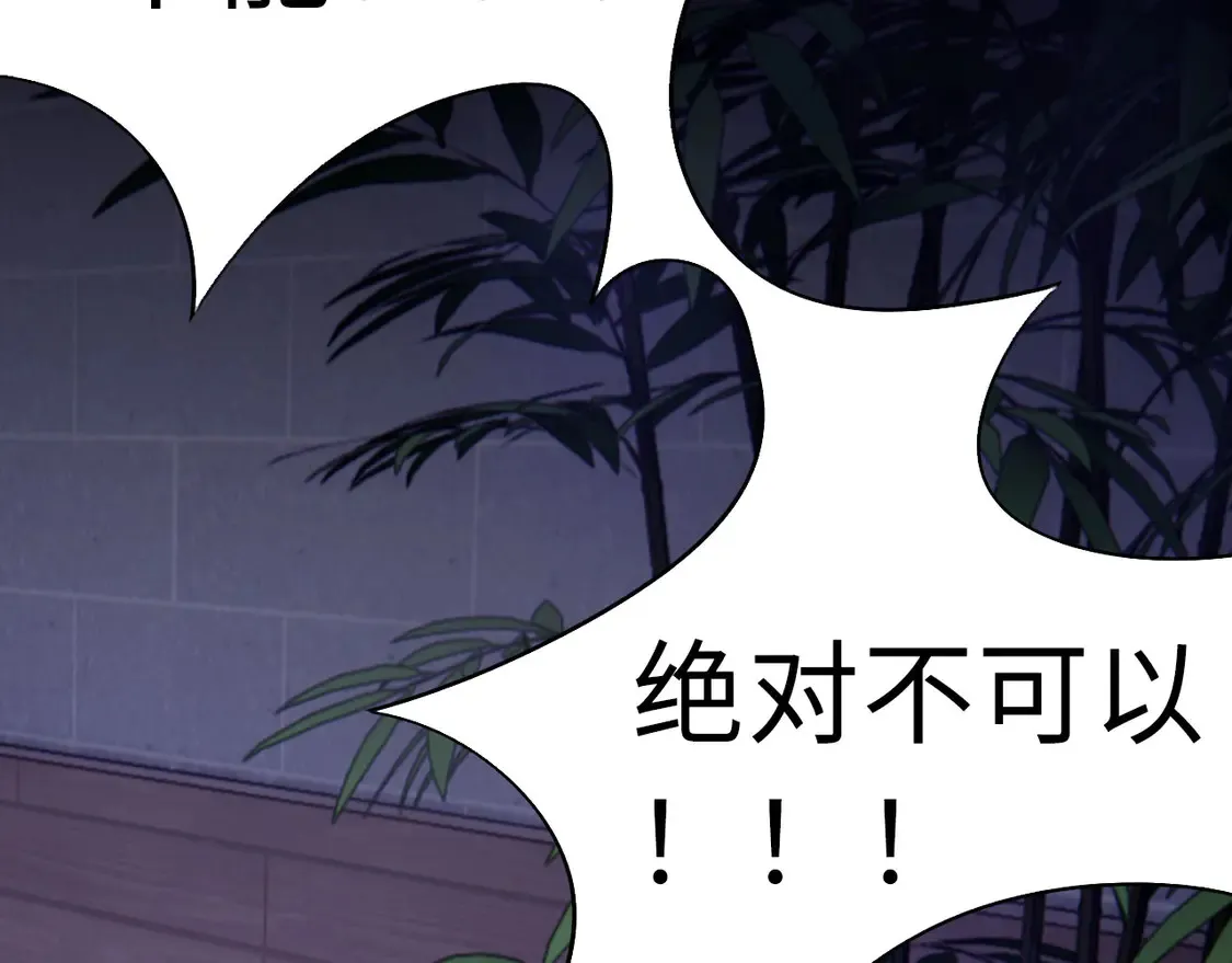 034——别有用心 第65页