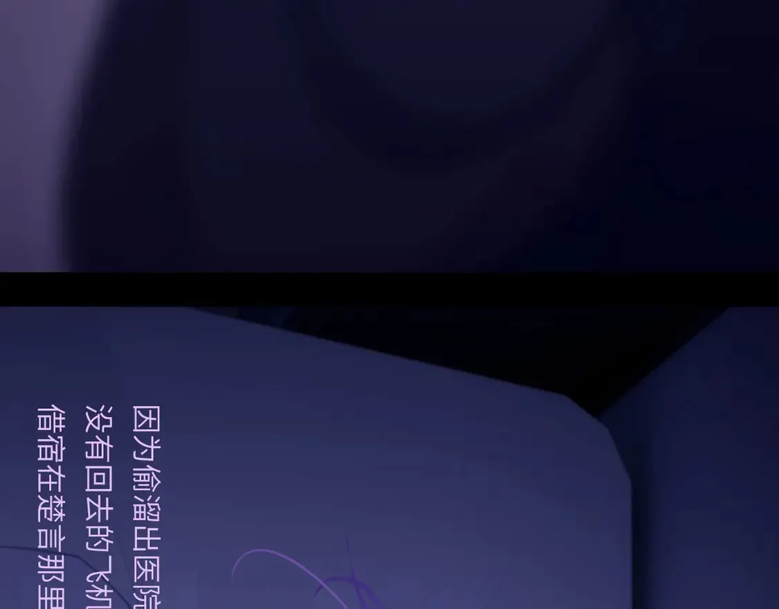 034——别有用心 第72页