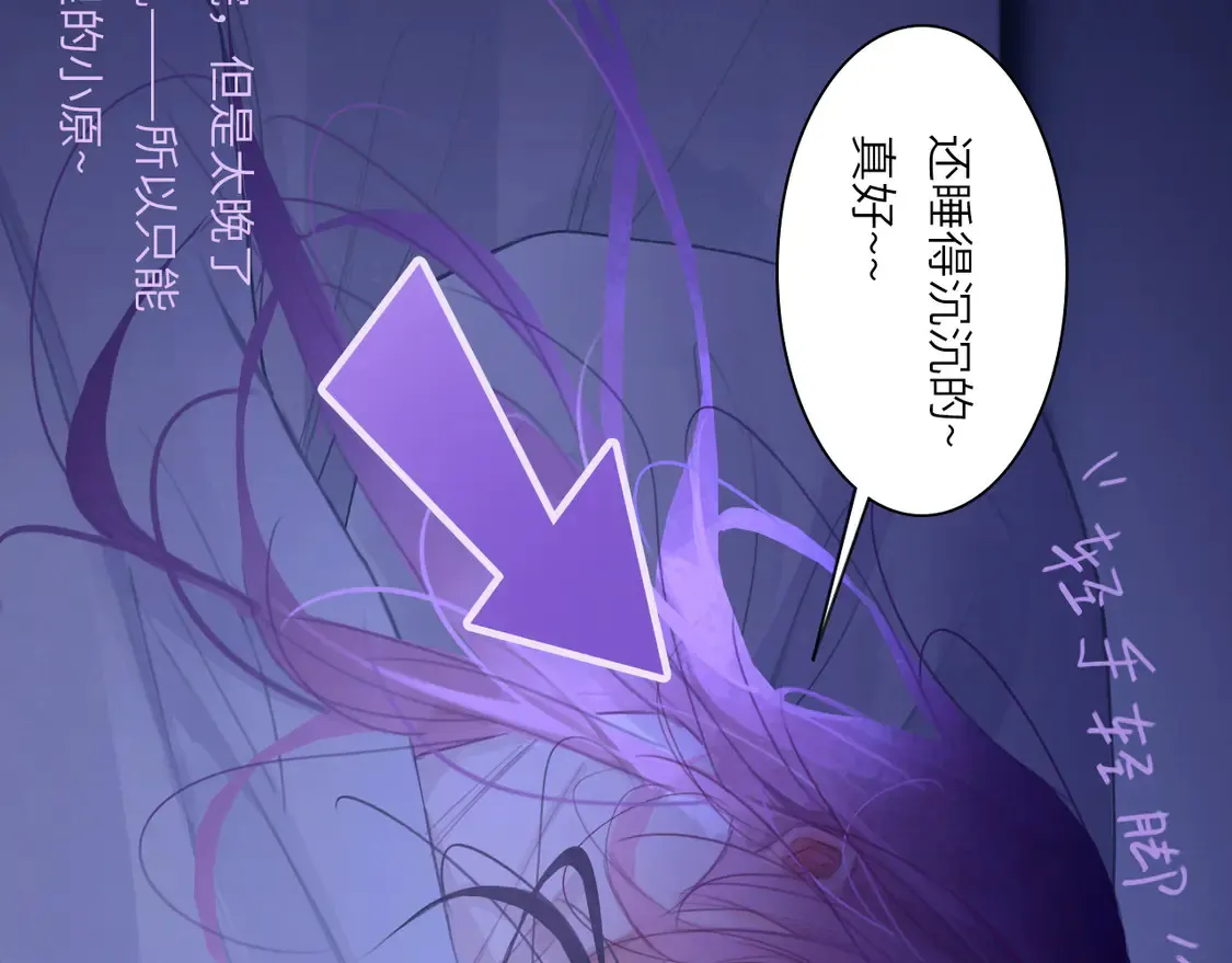 034——别有用心 第73页