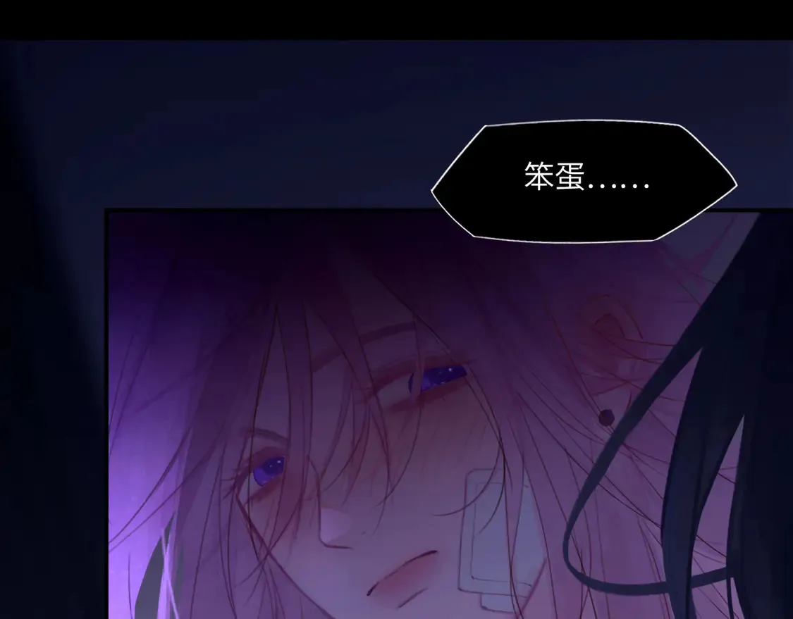 034——别有用心 第76页