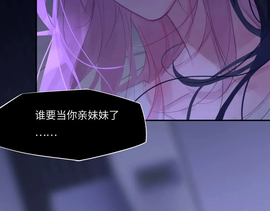 034——别有用心 第77页