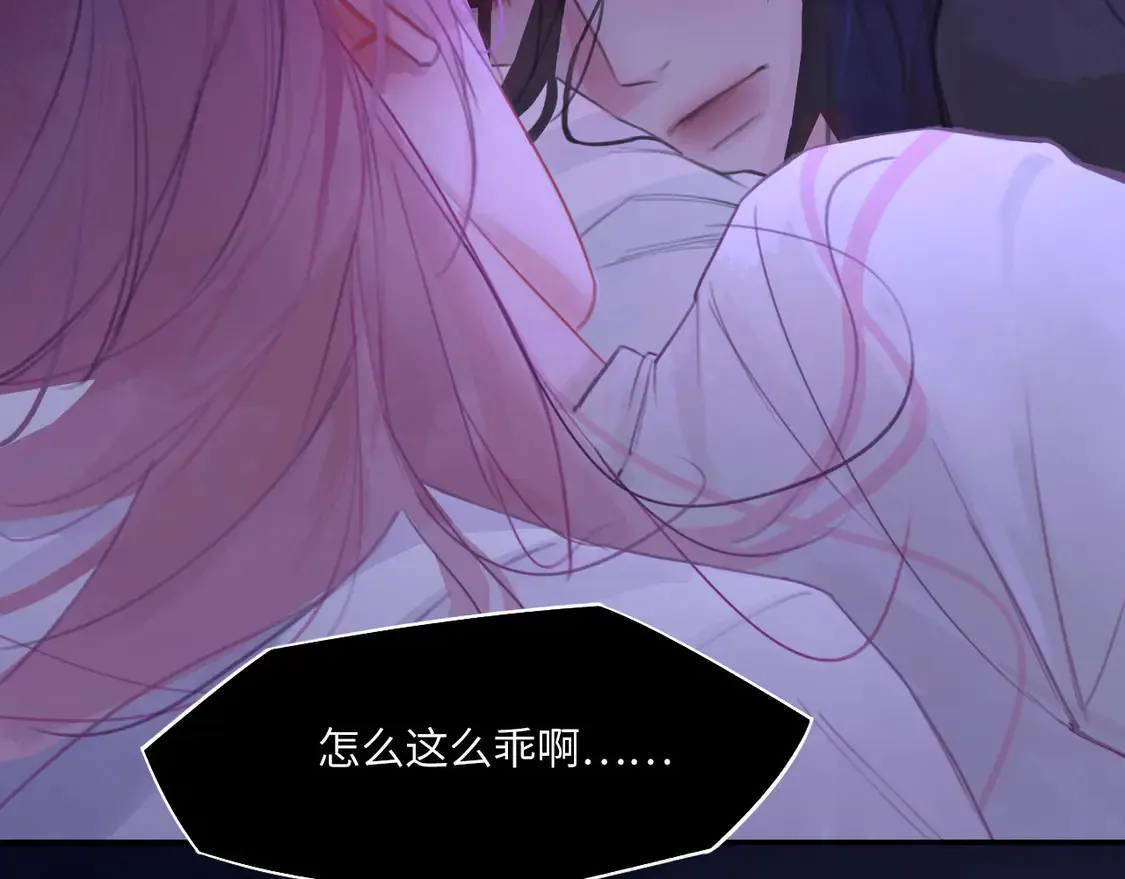 034——别有用心 第81页