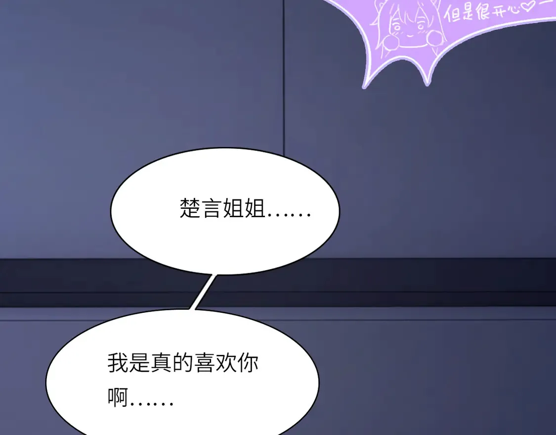 034——别有用心 第88页