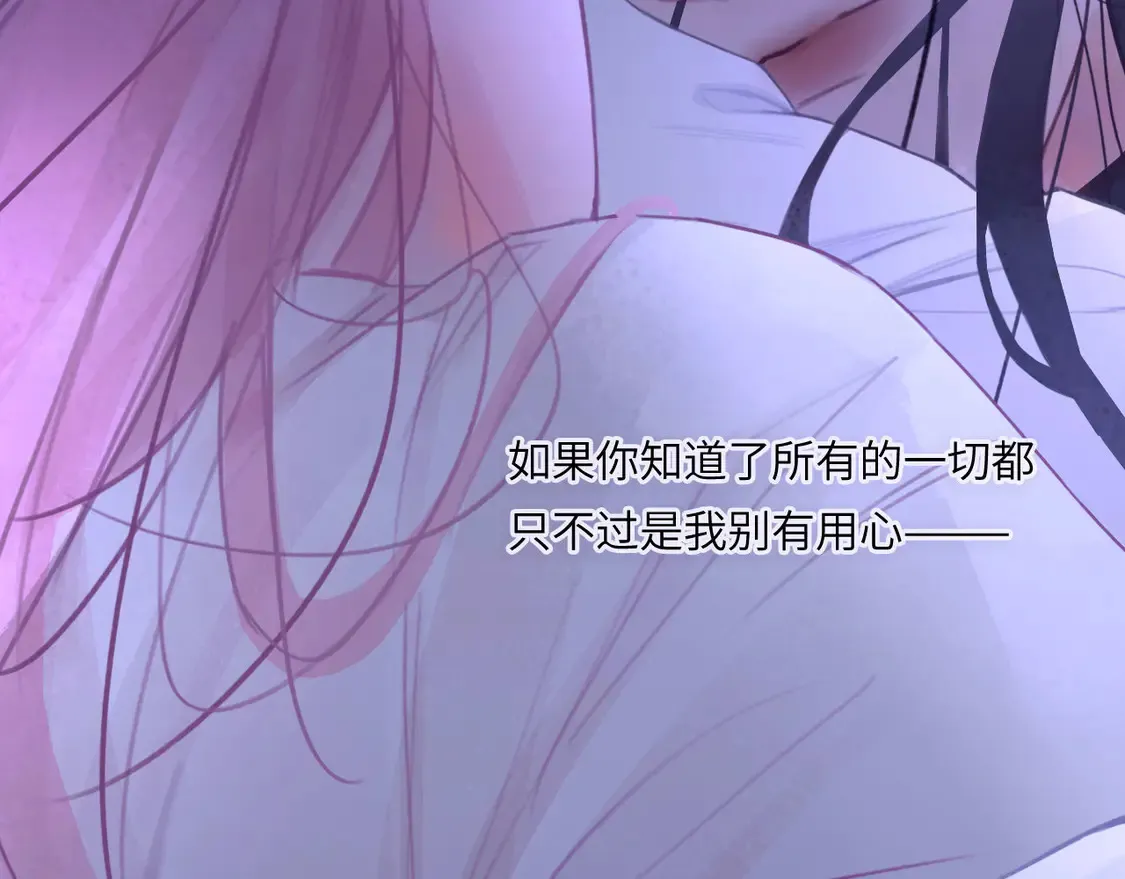 034——别有用心 第97页