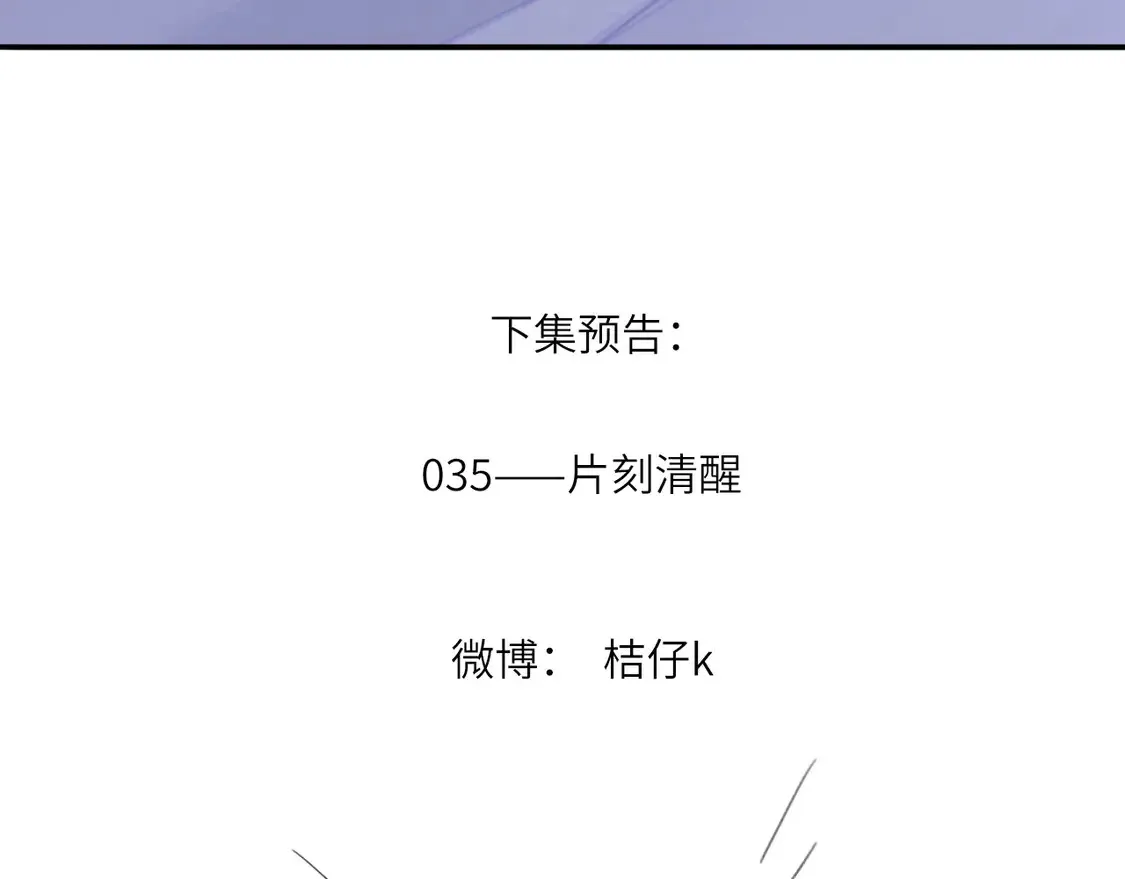 034——别有用心 第99页