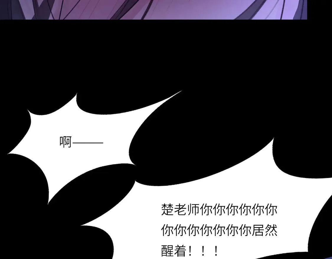 035——片刻清醒 第9页