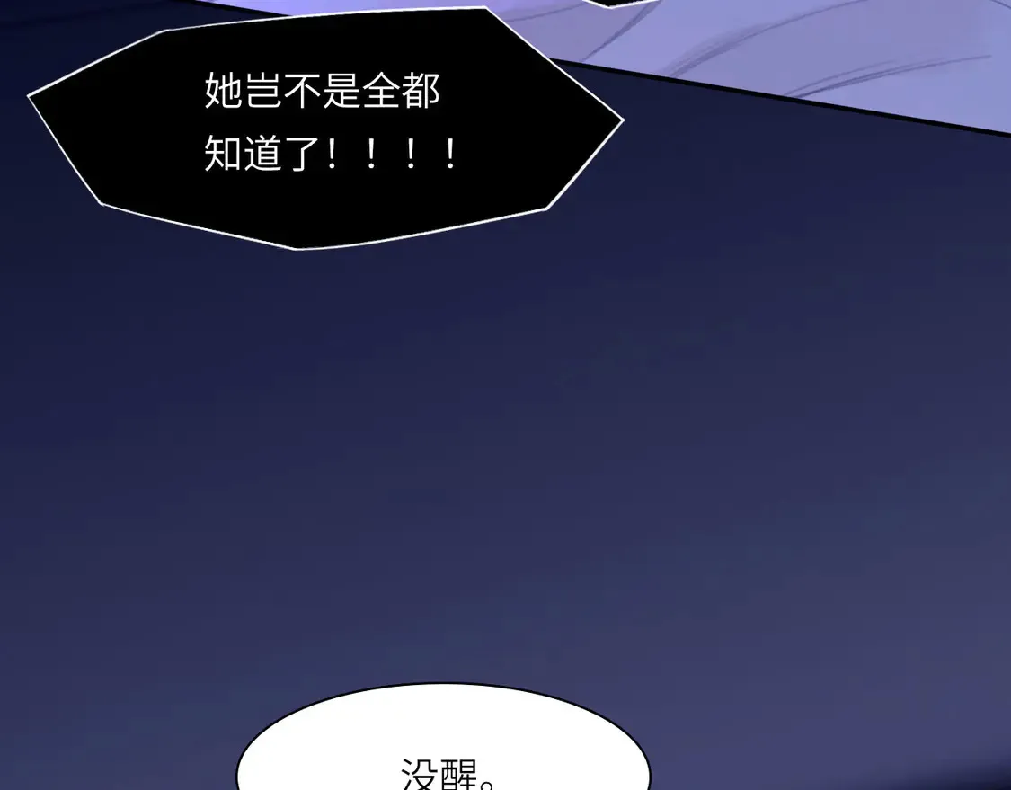 035——片刻清醒 第11页