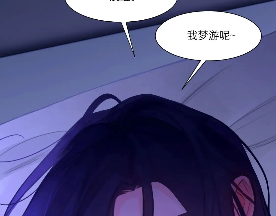 035——片刻清醒 第12页