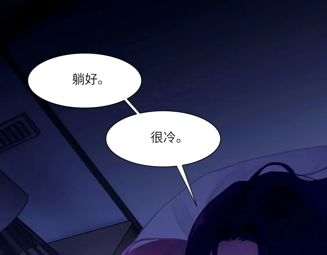 035——片刻清醒 第21页