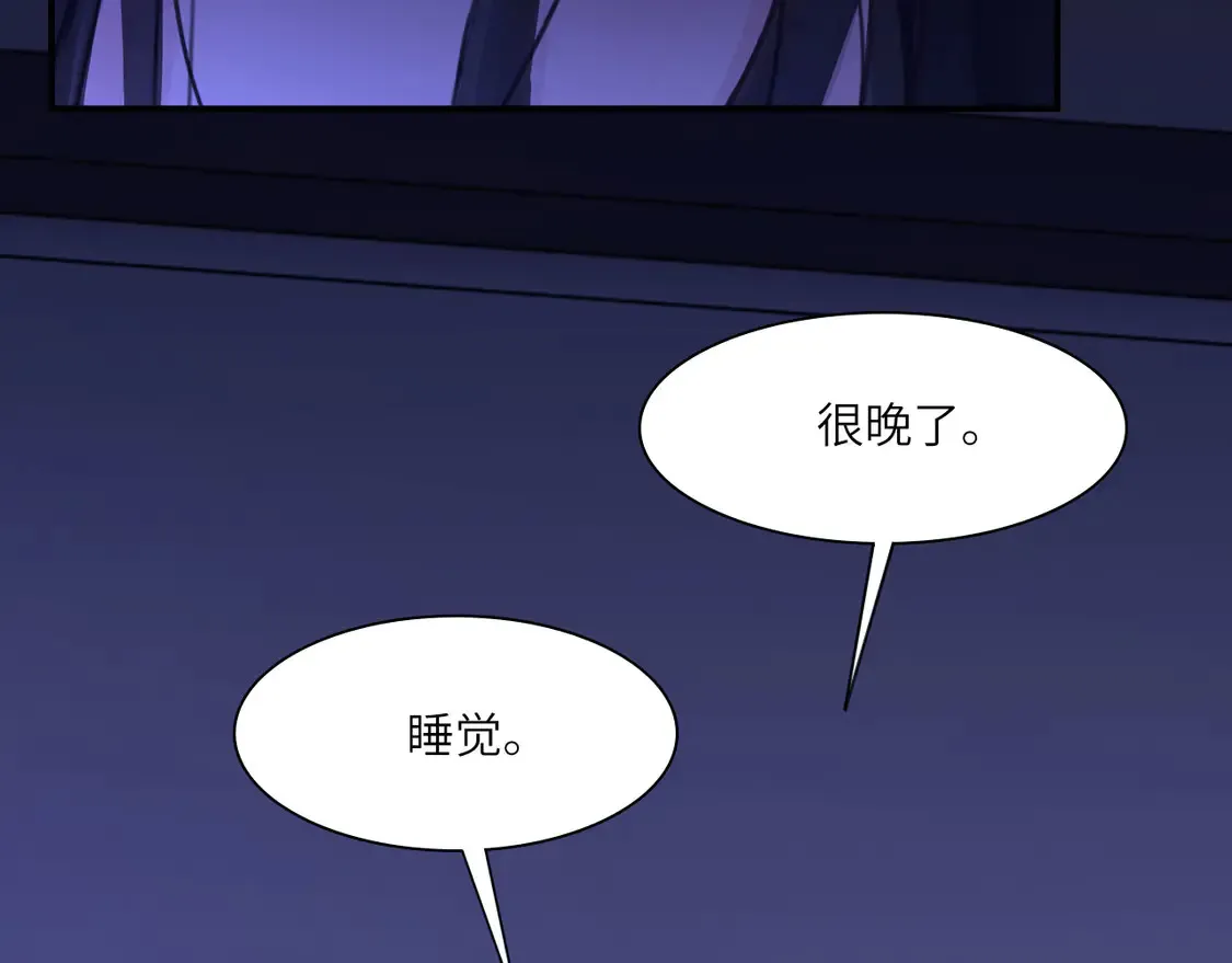 035——片刻清醒 第53页