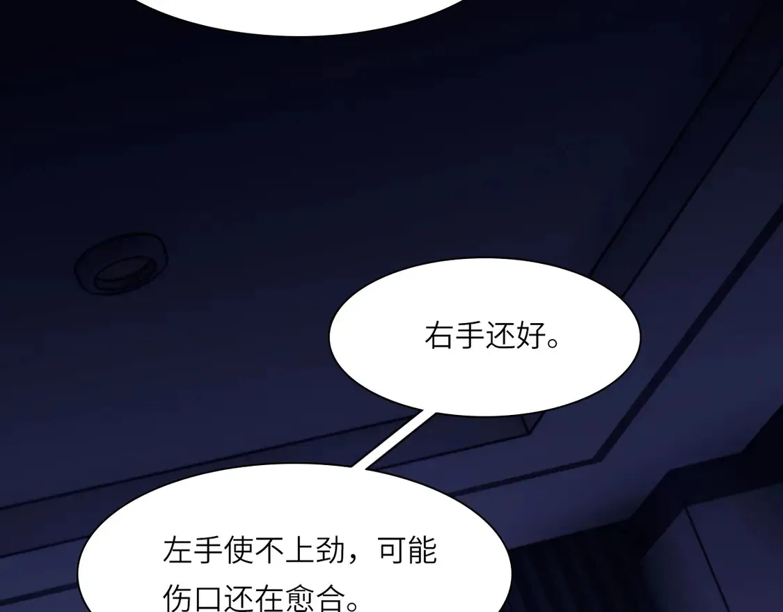 035——片刻清醒 第66页