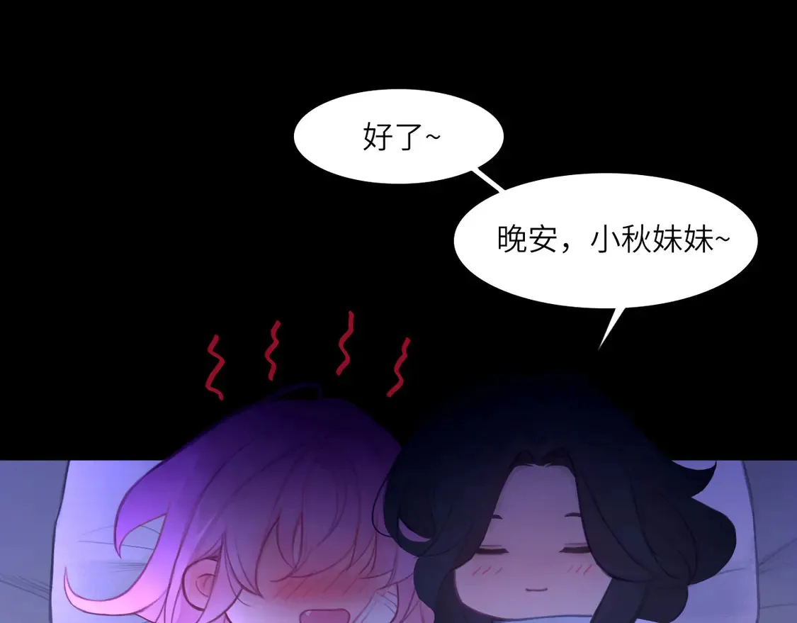 035——片刻清醒 第76页