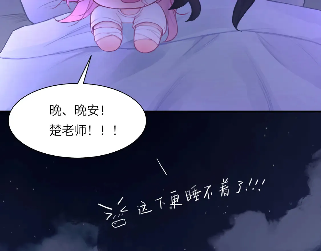 035——片刻清醒 第77页