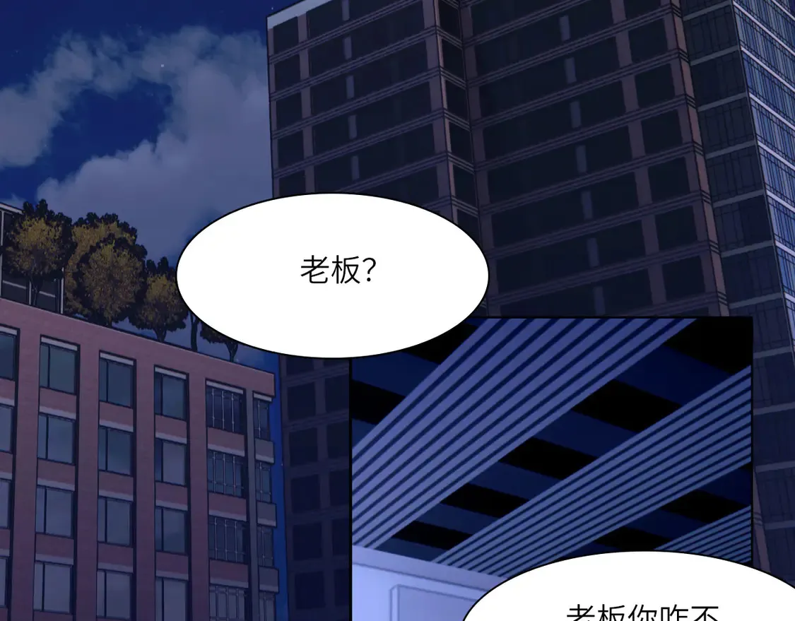 035——片刻清醒 第79页