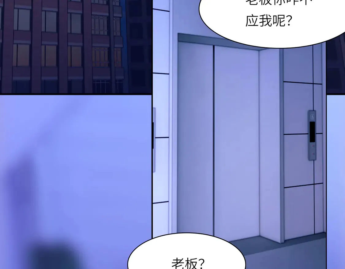 035——片刻清醒 第80页