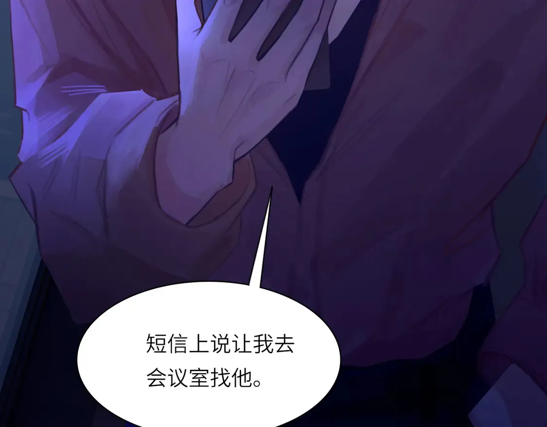 035——片刻清醒 第83页