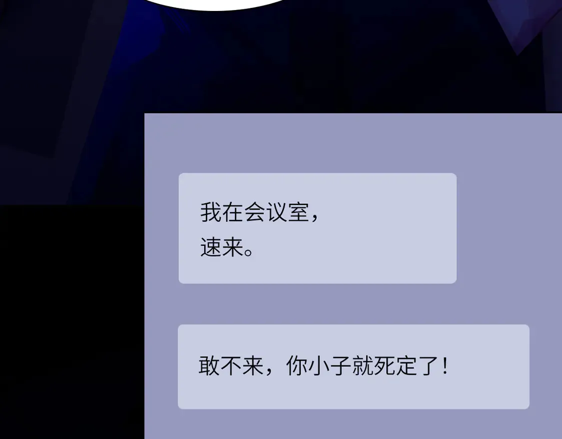 035——片刻清醒 第84页