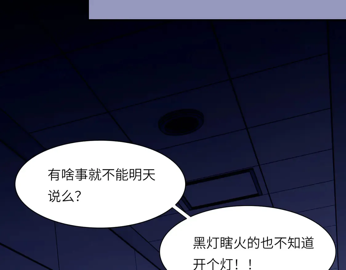 035——片刻清醒 第85页