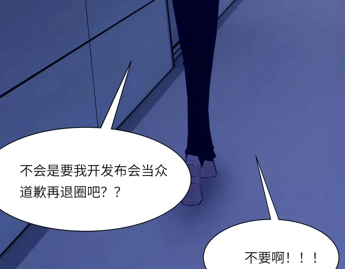 035——片刻清醒 第87页