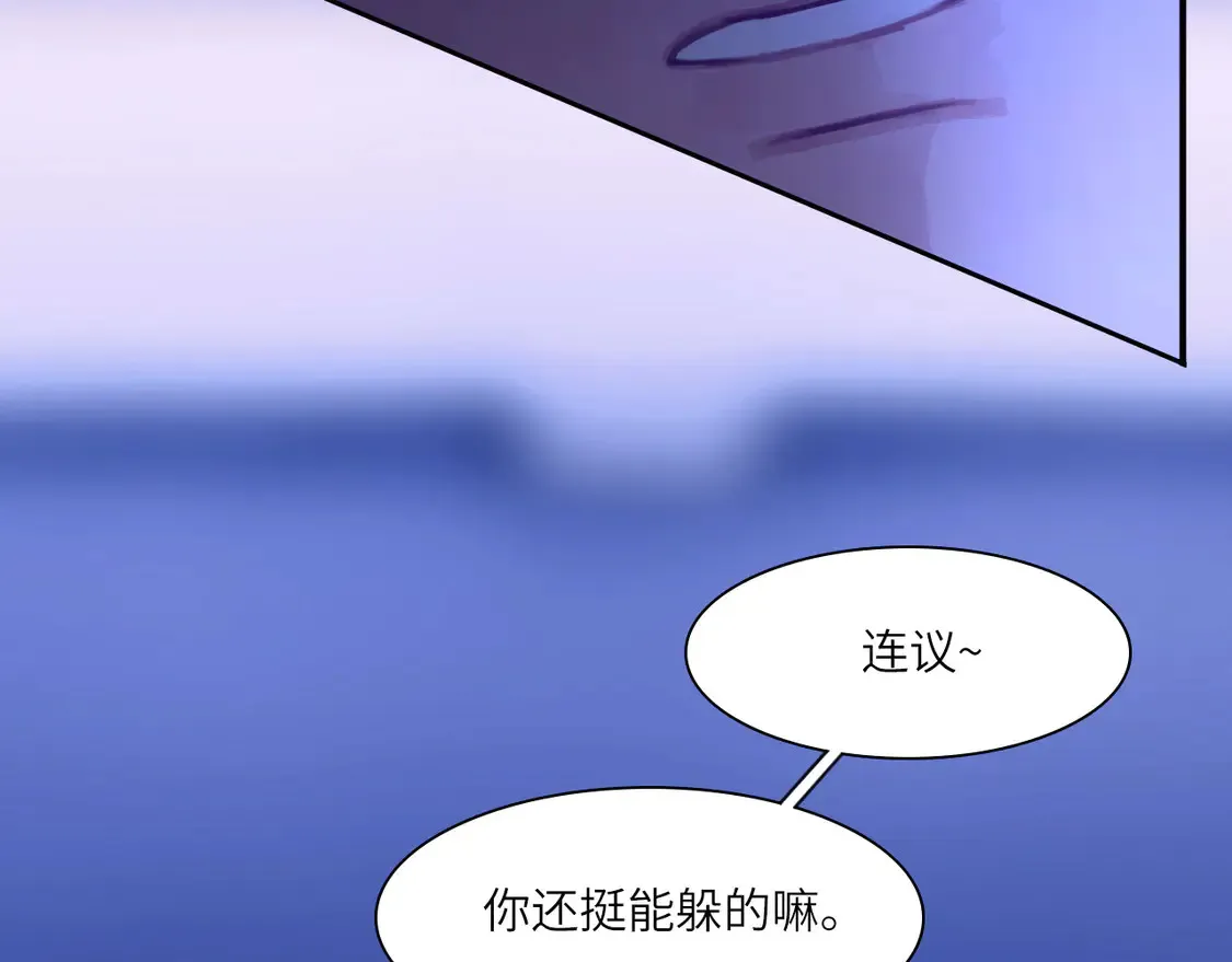 035——片刻清醒 第94页