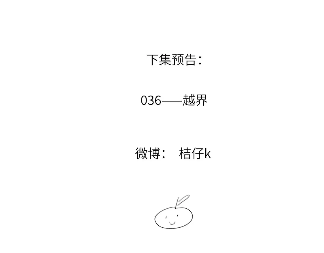 035——片刻清醒 第98页