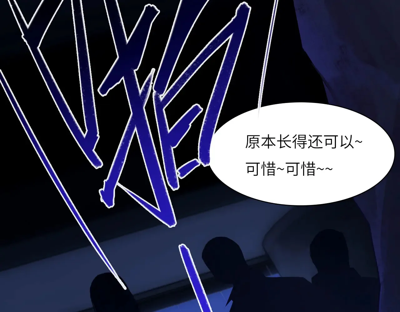 036——越界 第5页