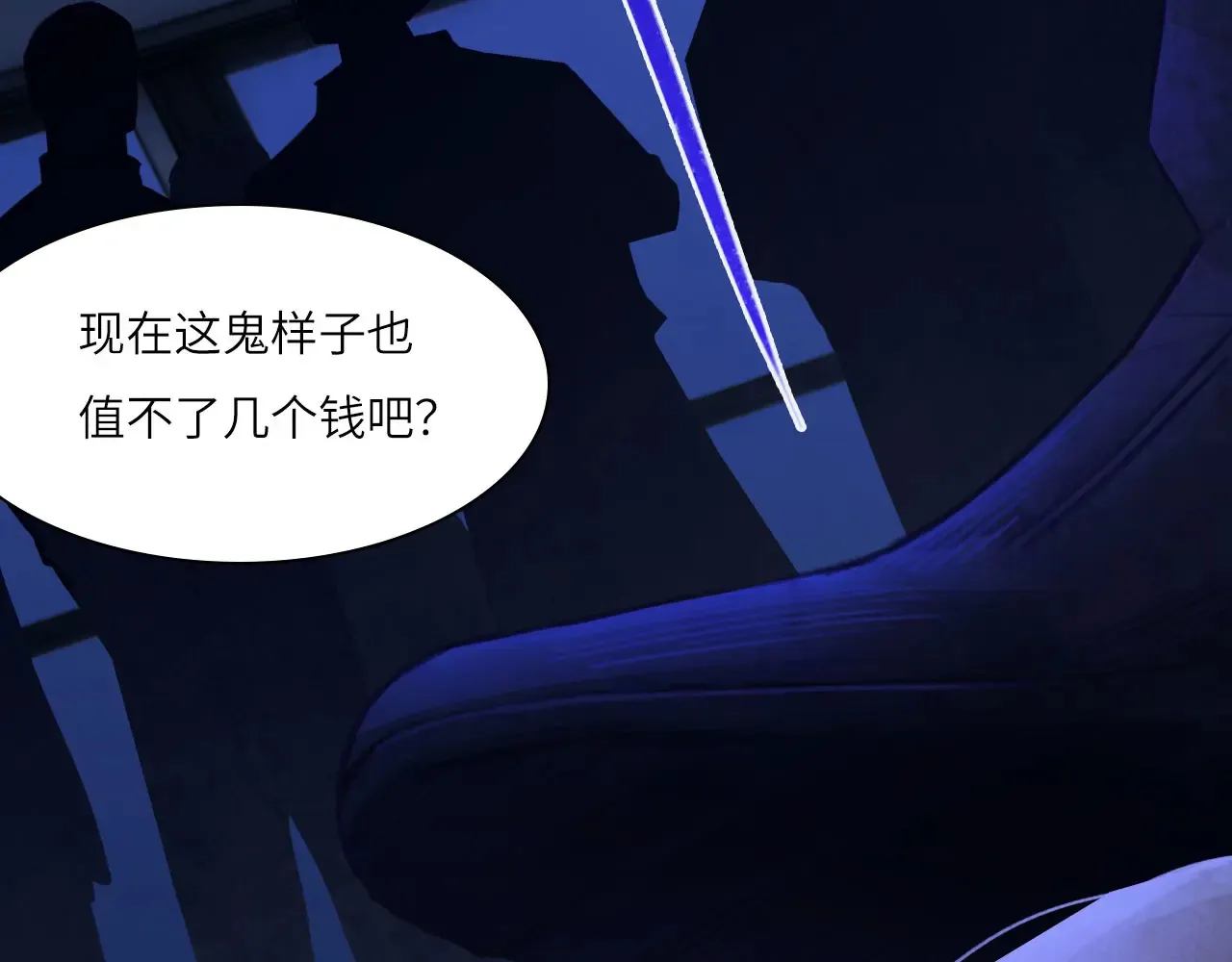 036——越界 第6页