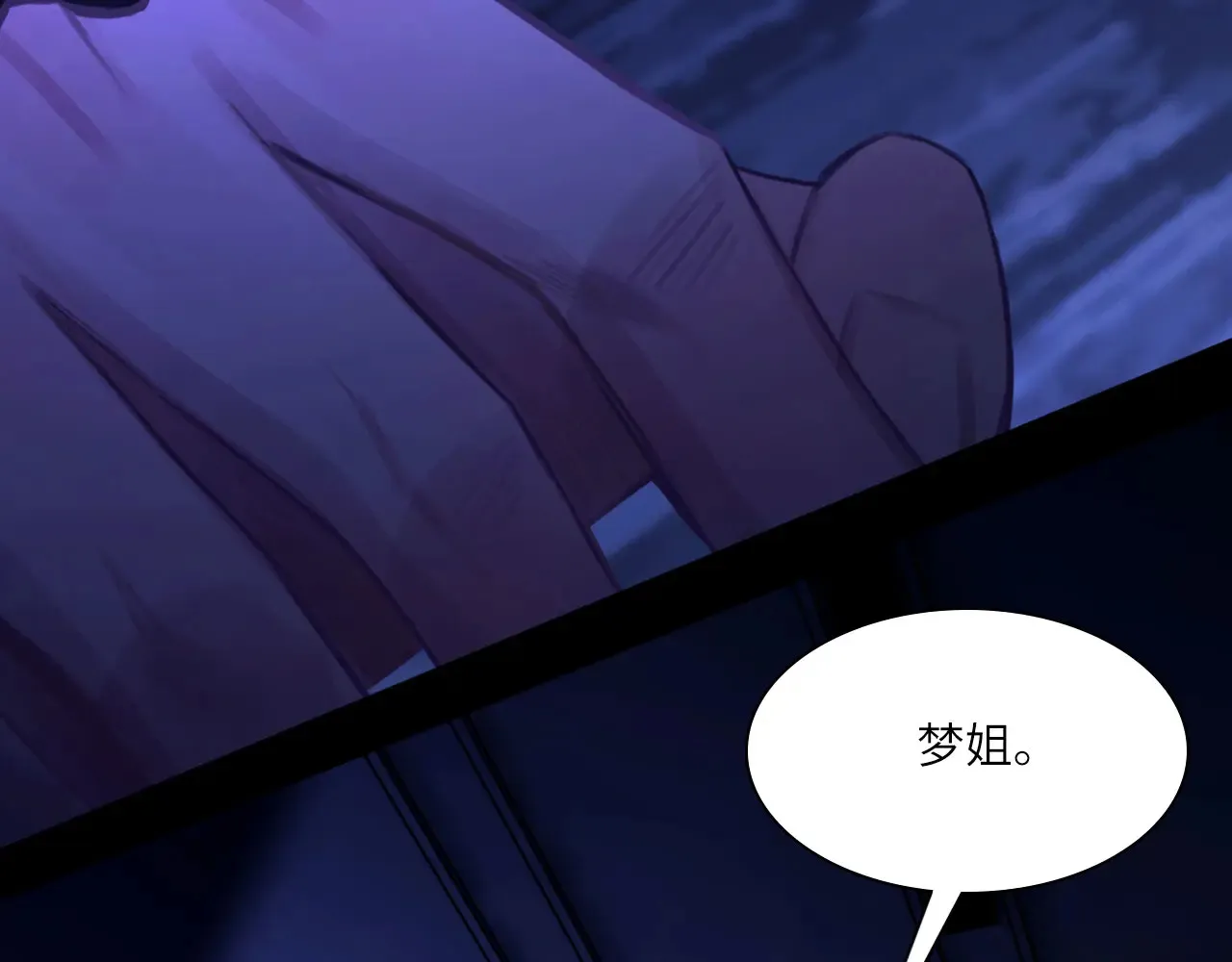 036——越界 第9页