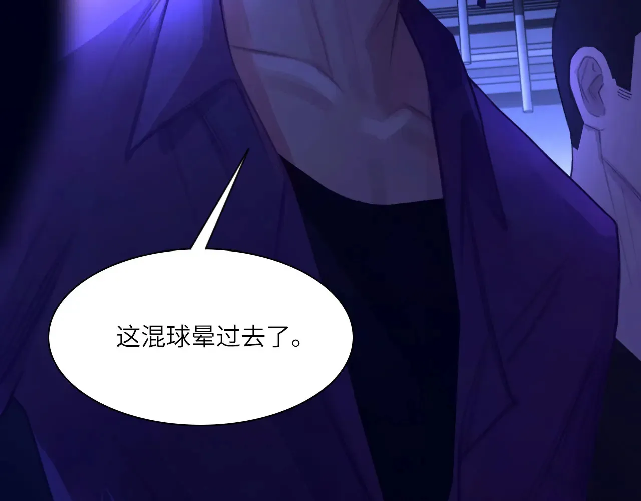036——越界 第11页